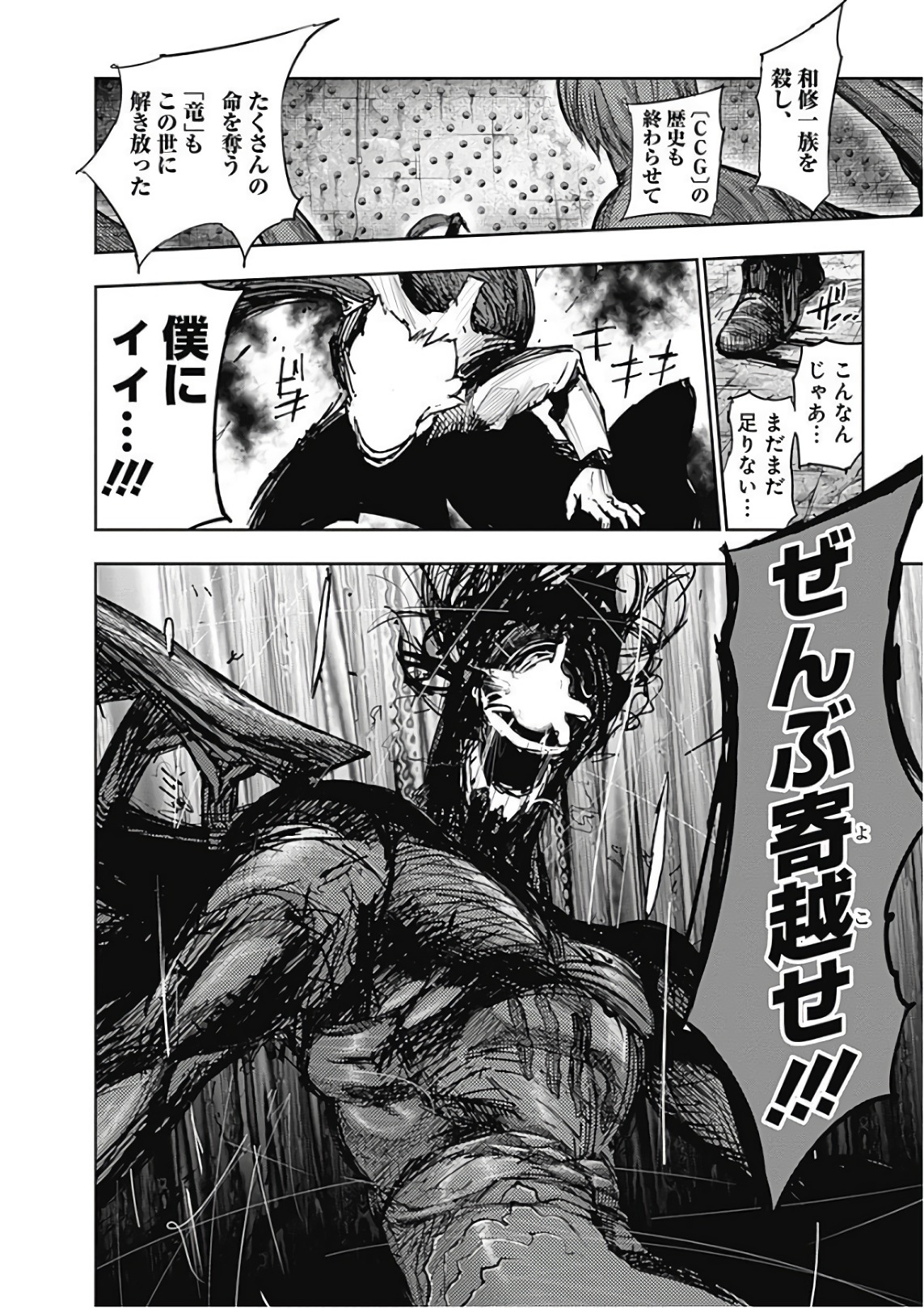 東京喰種：re - raw - 第165-175話 - https://jppp.mangajikan.cc/jppp/05091212/iq5yts2rd2d.jpg