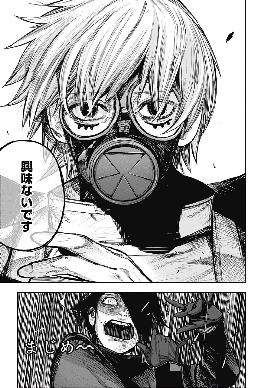 東京喰種：re - raw - 第165-175話 - https://jppp.mangajikan.cc/jppp/05091212/ixlen10vyby.jpg
