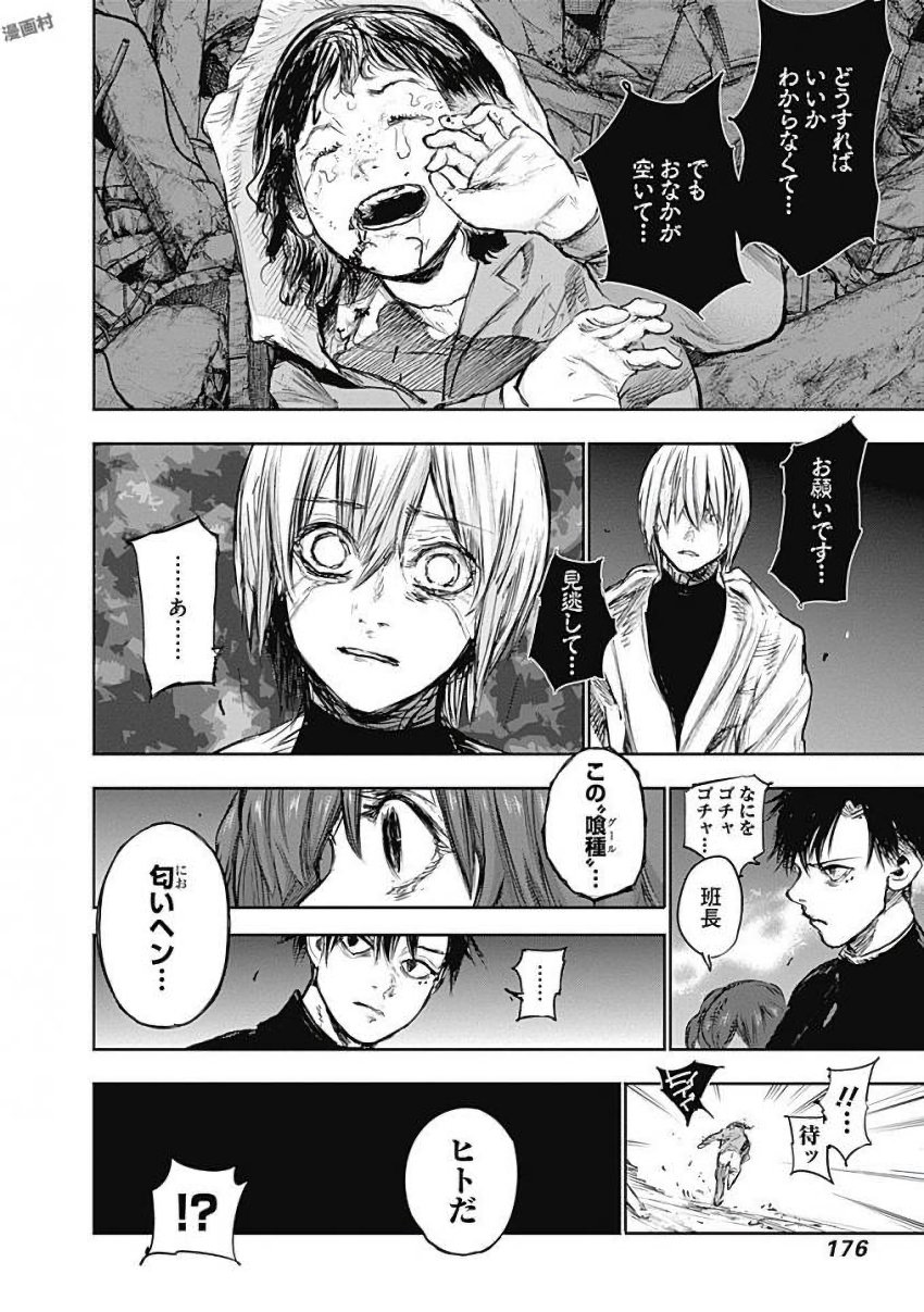 東京喰種：re - raw - 第155-164話 - https://jppp.mangajikan.cc/jppp/05091212/kasvmetfp4u.jpg