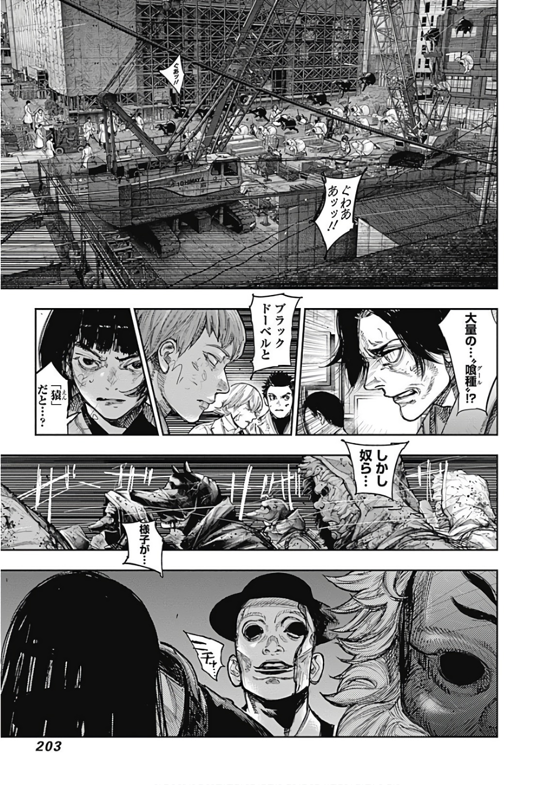 東京喰種：re - raw - 第165-175話 - https://jppp.mangajikan.cc/jppp/05091212/kcxbrxvaxqs.jpg