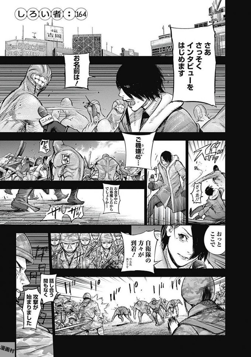 東京喰種：re - raw - 第155-164話 - https://jppp.mangajikan.cc/jppp/05091212/lh3bgor1ghl.jpg
