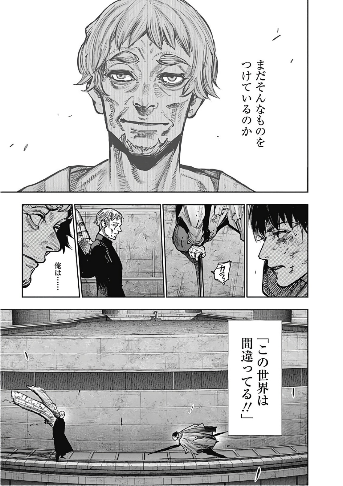 東京喰種：re - raw - 第165-175話 - https://jppp.mangajikan.cc/jppp/05091212/lipmpyf0lfx.jpg