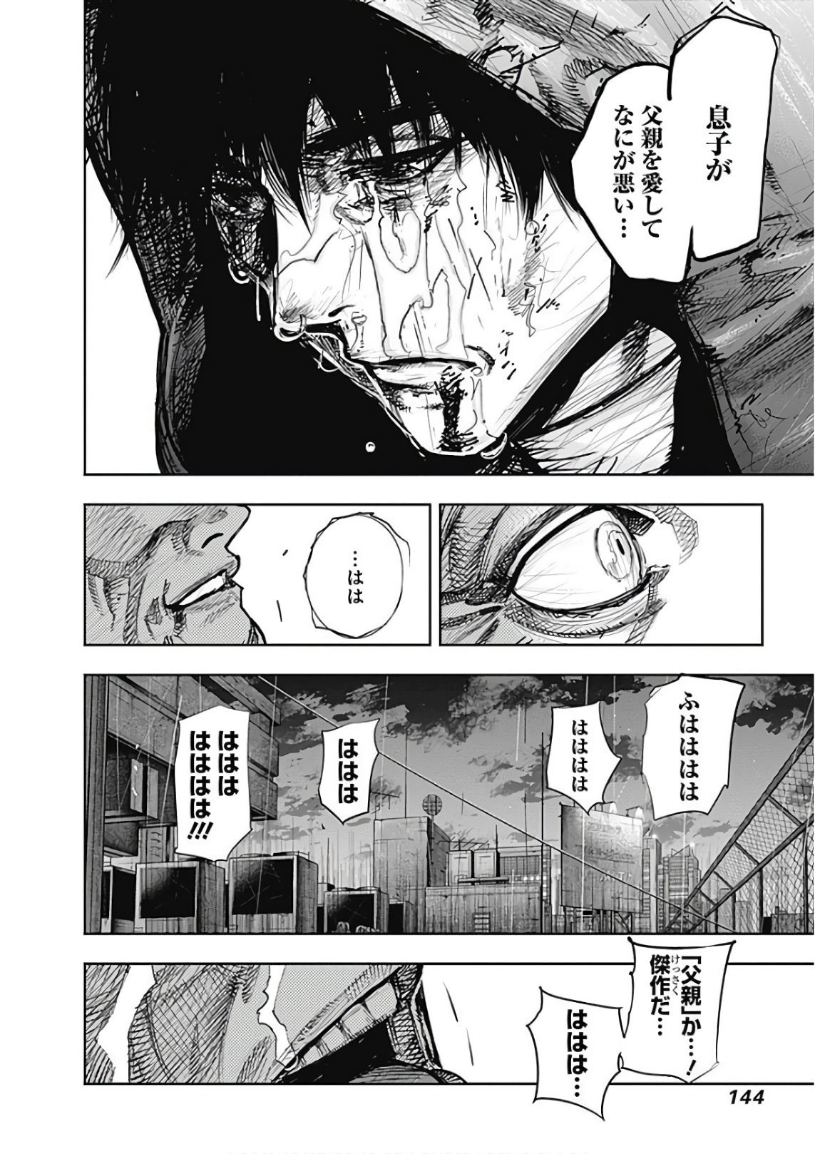 東京喰種：re - raw - 第165-175話 - https://jppp.mangajikan.cc/jppp/05091212/lrrl02iogzy.jpg
