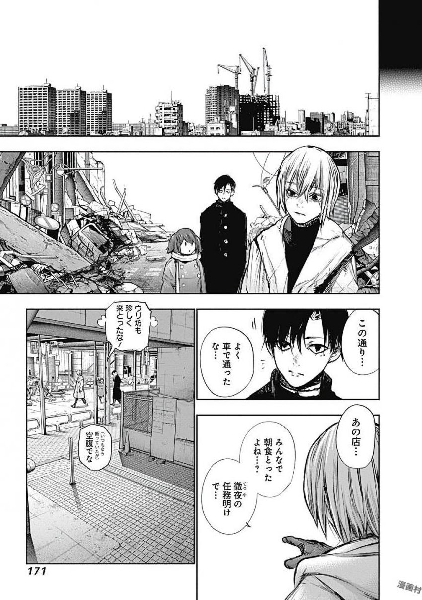 東京喰種：re - raw - 第155-164話 - https://jppp.mangajikan.cc/jppp/05091212/mtjqyiamwu3.jpg