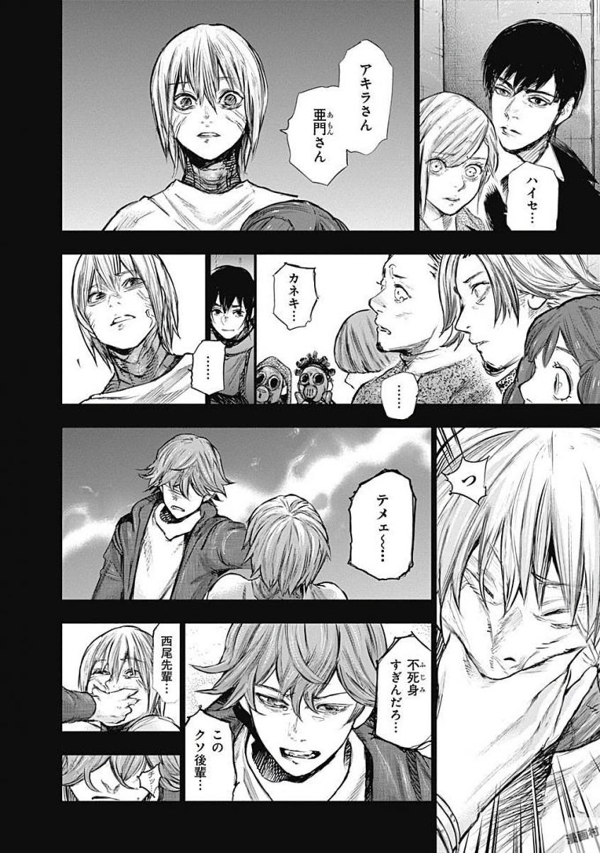 東京喰種：re - raw - 第155-164話 - https://jppp.mangajikan.cc/jppp/05091212/mzbkszxkn3v.jpg
