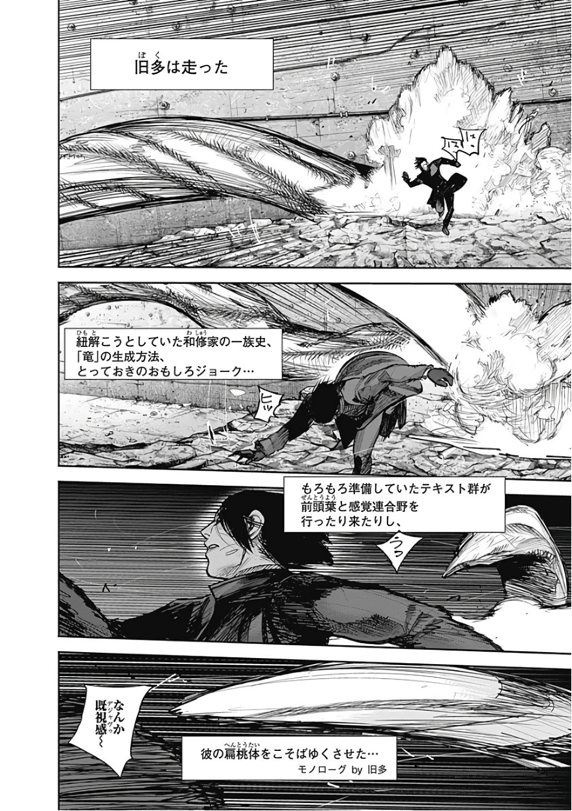 東京喰種：re - raw - 第165-175話 - https://jppp.mangajikan.cc/jppp/05091212/nyse3hfqjsq.jpg