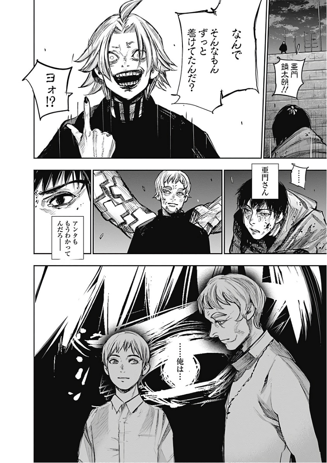 東京喰種：re - raw - 第165-175話 - https://jppp.mangajikan.cc/jppp/05091212/omkup4sf5wk.jpg