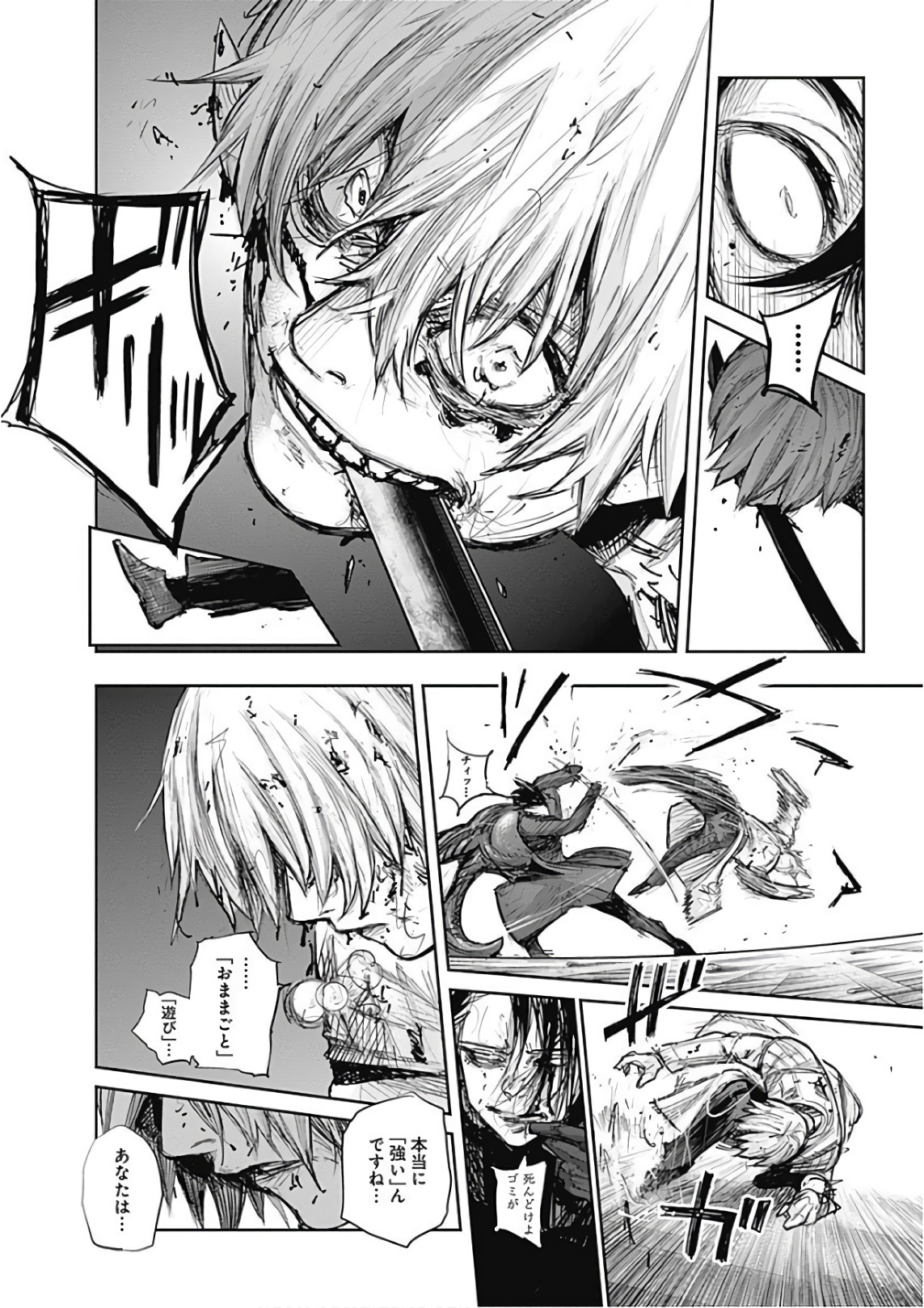 東京喰種：re - raw - 第165-175話 - https://jppp.mangajikan.cc/jppp/05091212/pw1xyxos4p4.jpg