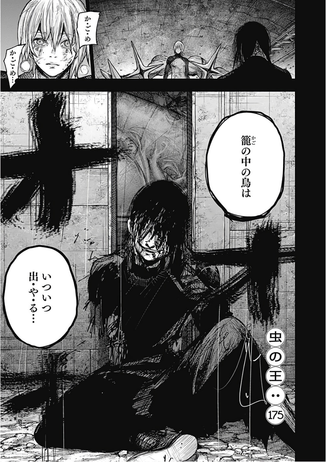 東京喰種：re - raw - 第165-175話 - https://jppp.mangajikan.cc/jppp/05091212/q4nbrne0cko.jpg