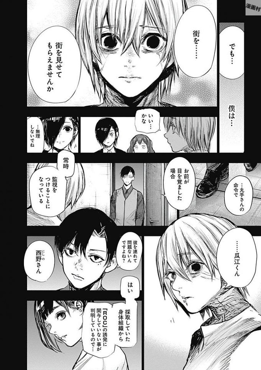 東京喰種：re - raw - 第155-164話 - https://jppp.mangajikan.cc/jppp/05091212/r0stmdq0f42.jpg