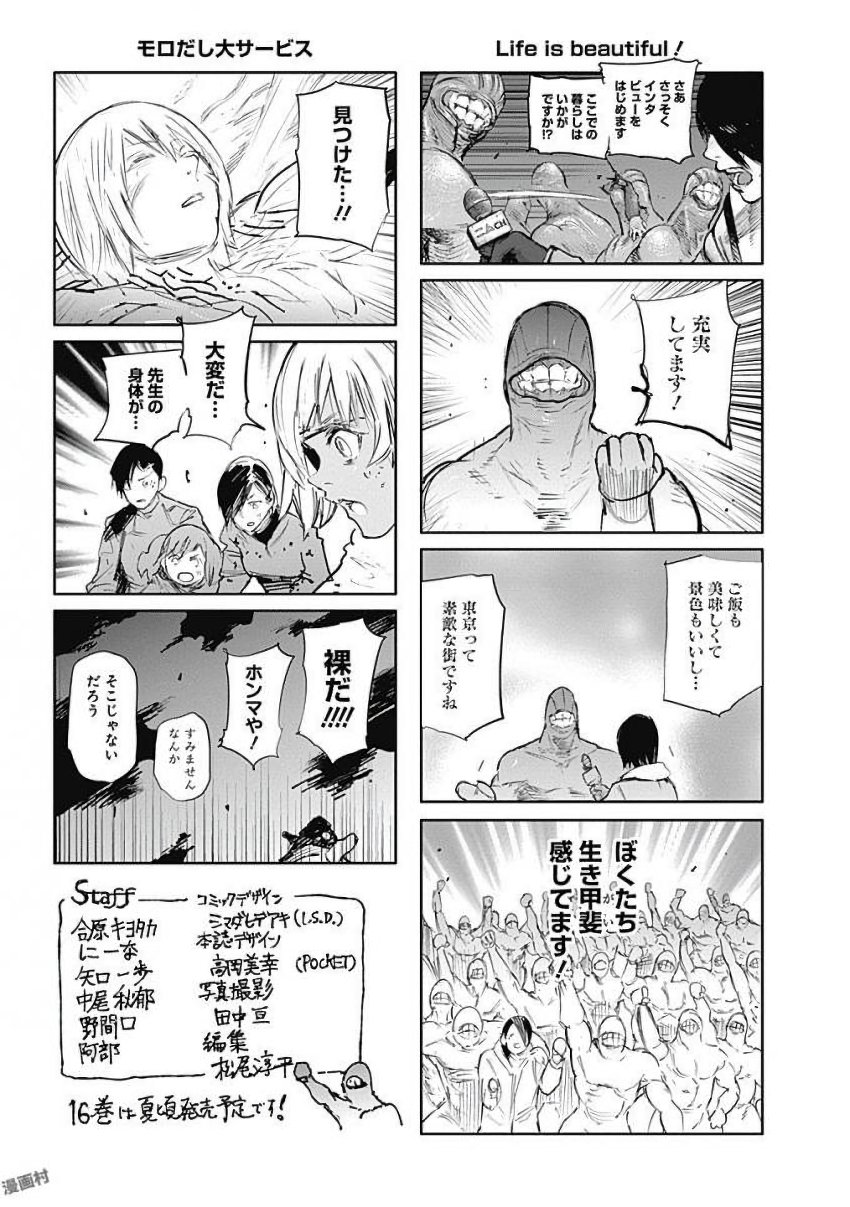 東京喰種：re - raw - 第155-164話 - https://jppp.mangajikan.cc/jppp/05091212/reye0r43oma.jpg