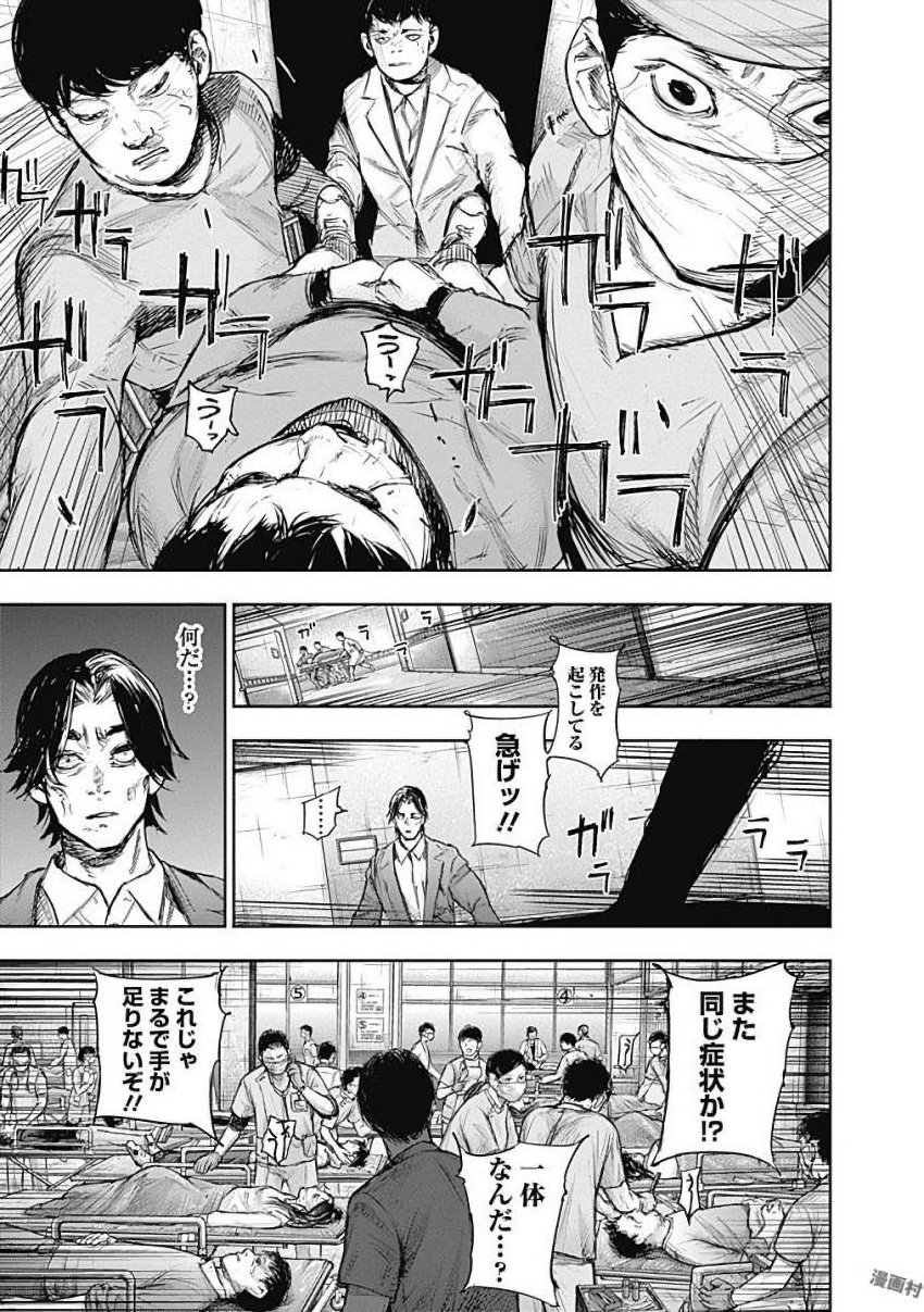 東京喰種：re - raw - 第155-164話 - https://jppp.mangajikan.cc/jppp/05091212/rirochbfwyg.jpg