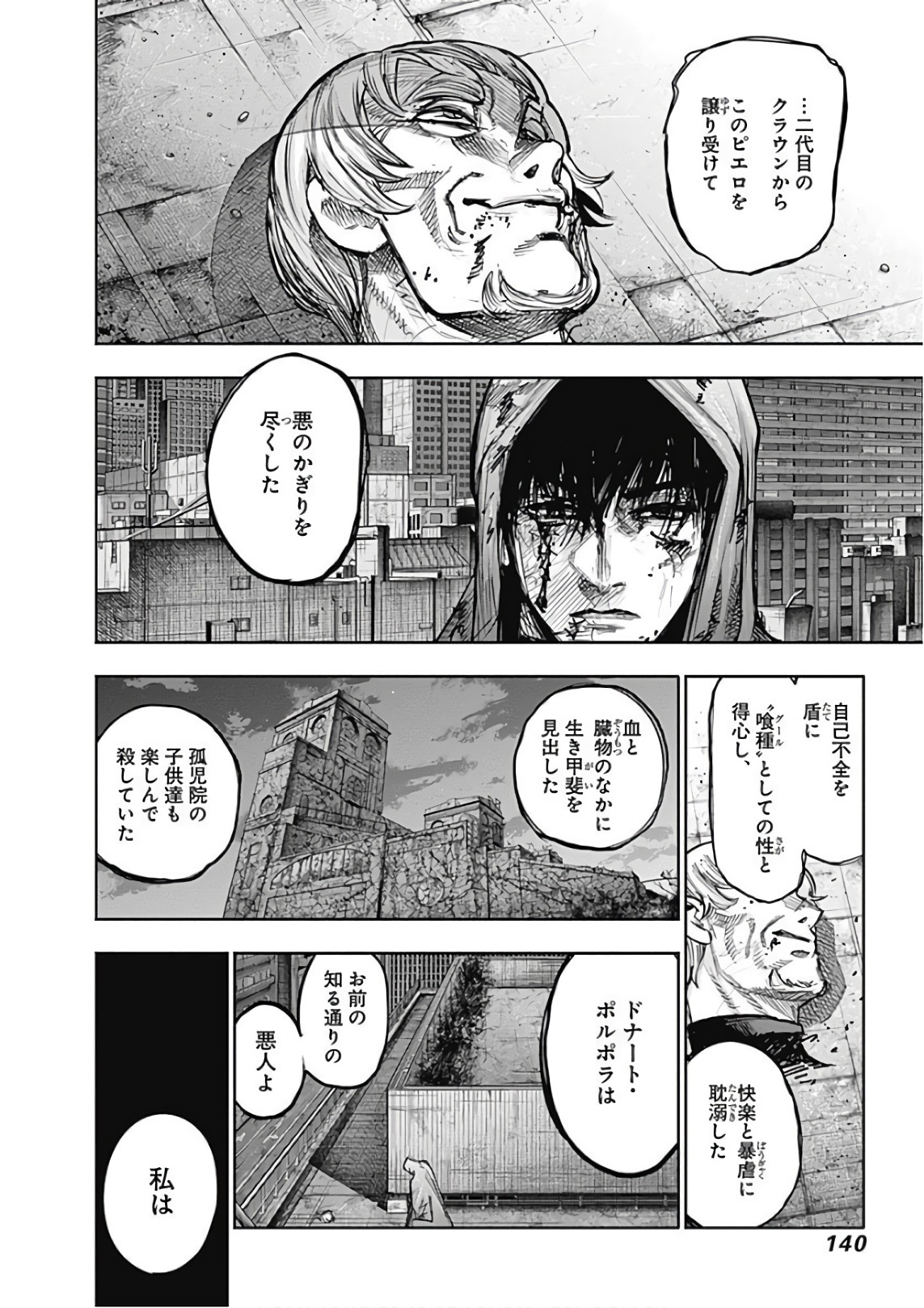 東京喰種：re - raw - 第165-175話 - https://jppp.mangajikan.cc/jppp/05091212/rw5gztelwts.jpg