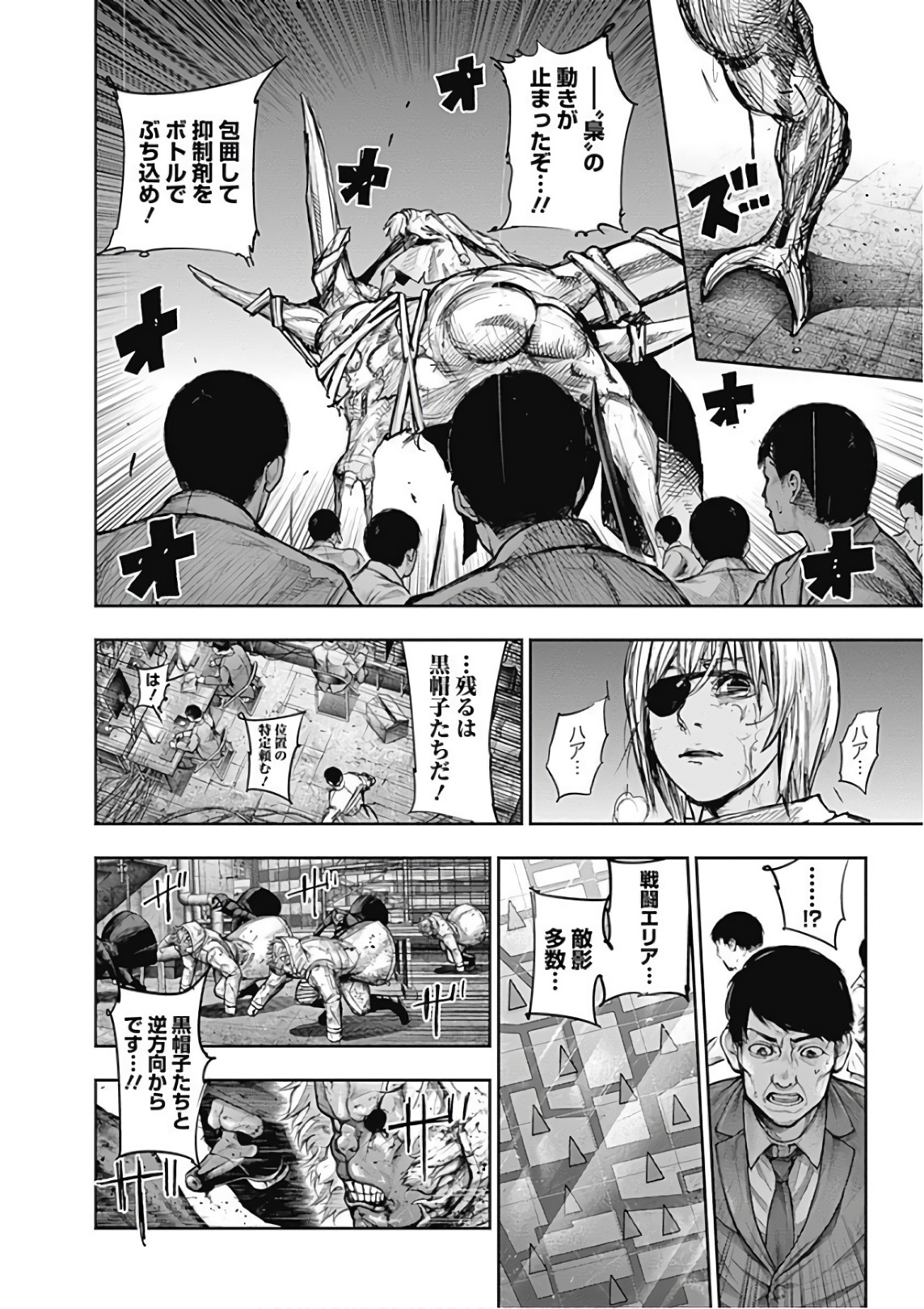 東京喰種：re - raw - 第165-175話 - https://jppp.mangajikan.cc/jppp/05091212/tfkncgo2c1m.jpg
