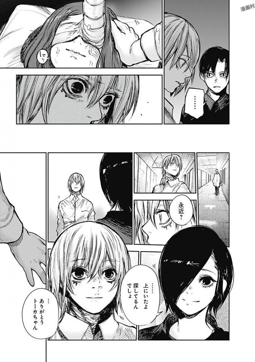 東京喰種：re - raw - 第155-164話 - https://jppp.mangajikan.cc/jppp/05091212/tg0mefeiy45.jpg
