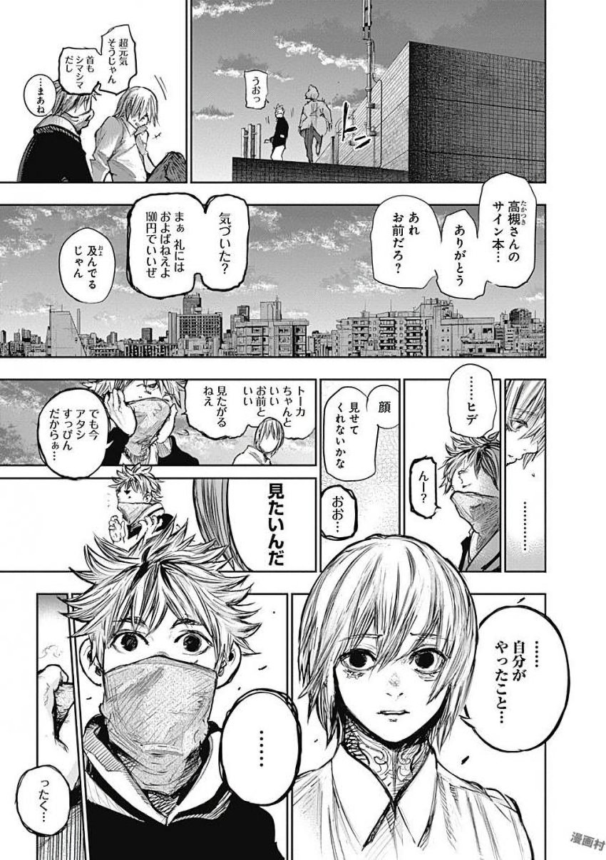東京喰種：re - raw - 第155-164話 - https://jppp.mangajikan.cc/jppp/05091212/tuep4jw1k42.jpg
