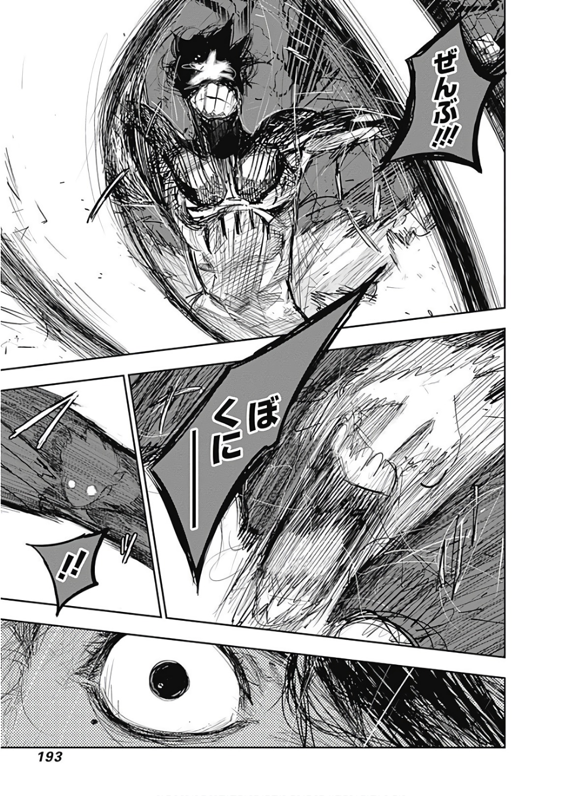 東京喰種：re - raw - 第165-175話 - https://jppp.mangajikan.cc/jppp/05091212/u4l1w1dljm5.jpg