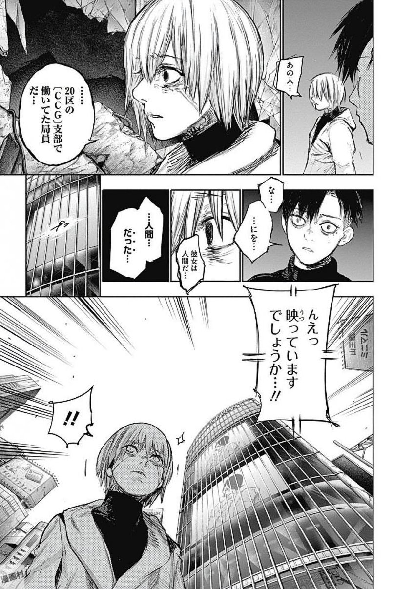 東京喰種：re - raw - 第155-164話 - https://jppp.mangajikan.cc/jppp/05091212/ugvzuisydyl.jpg