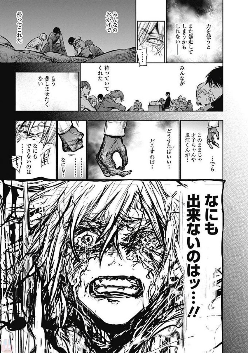 東京喰種：re - raw - 第155-164話 - https://jppp.mangajikan.cc/jppp/05091212/unc5boil5ns.jpg