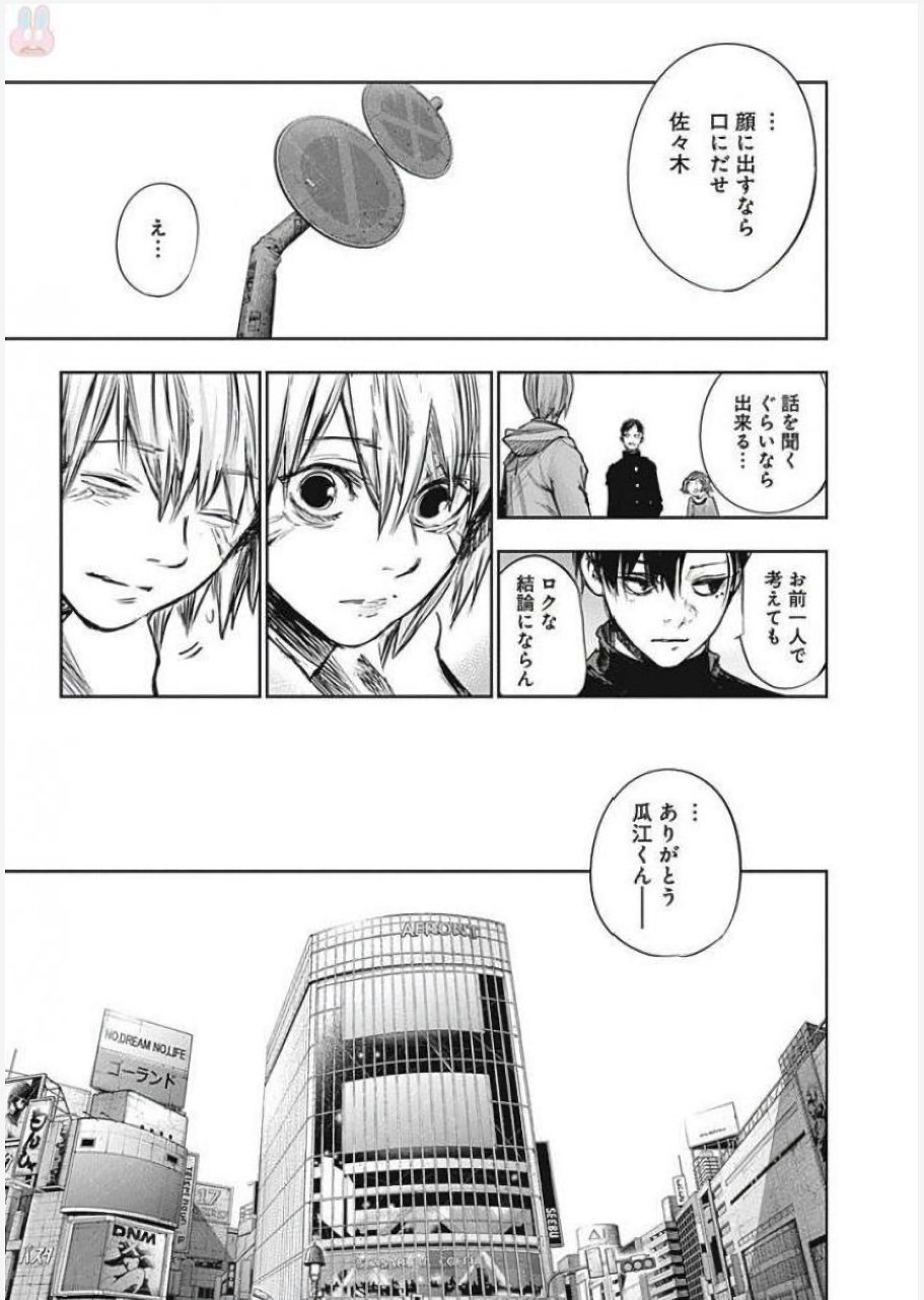 東京喰種：re - raw - 第155-164話 - https://jppp.mangajikan.cc/jppp/05091212/utejcfk1aar.jpg