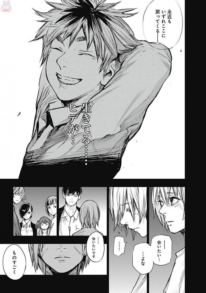 東京喰種：re - raw - 第155-164話 - https://jppp.mangajikan.cc/jppp/05091212/uwewdaksrwc.jpg