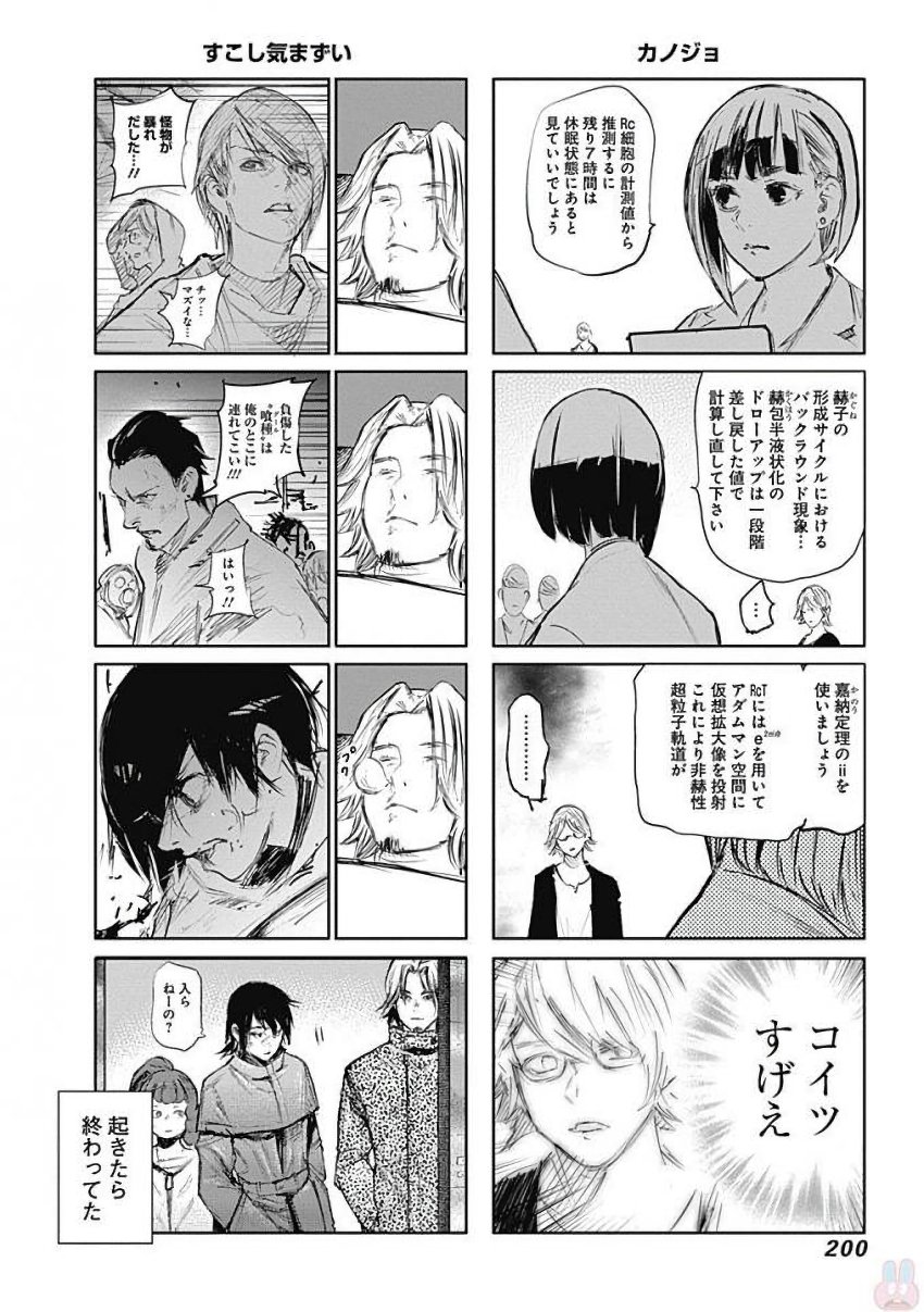 東京喰種：re - raw - 第155-164話 - https://jppp.mangajikan.cc/jppp/05091212/uxakjckpt3j.jpg
