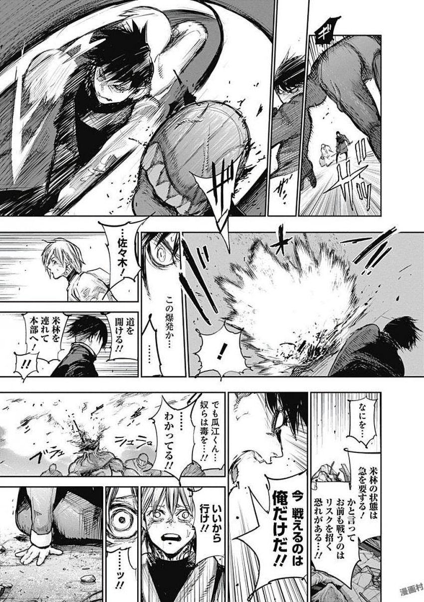 東京喰種：re - raw - 第155-164話 - https://jppp.mangajikan.cc/jppp/05091212/uzulohpmxzg.jpg
