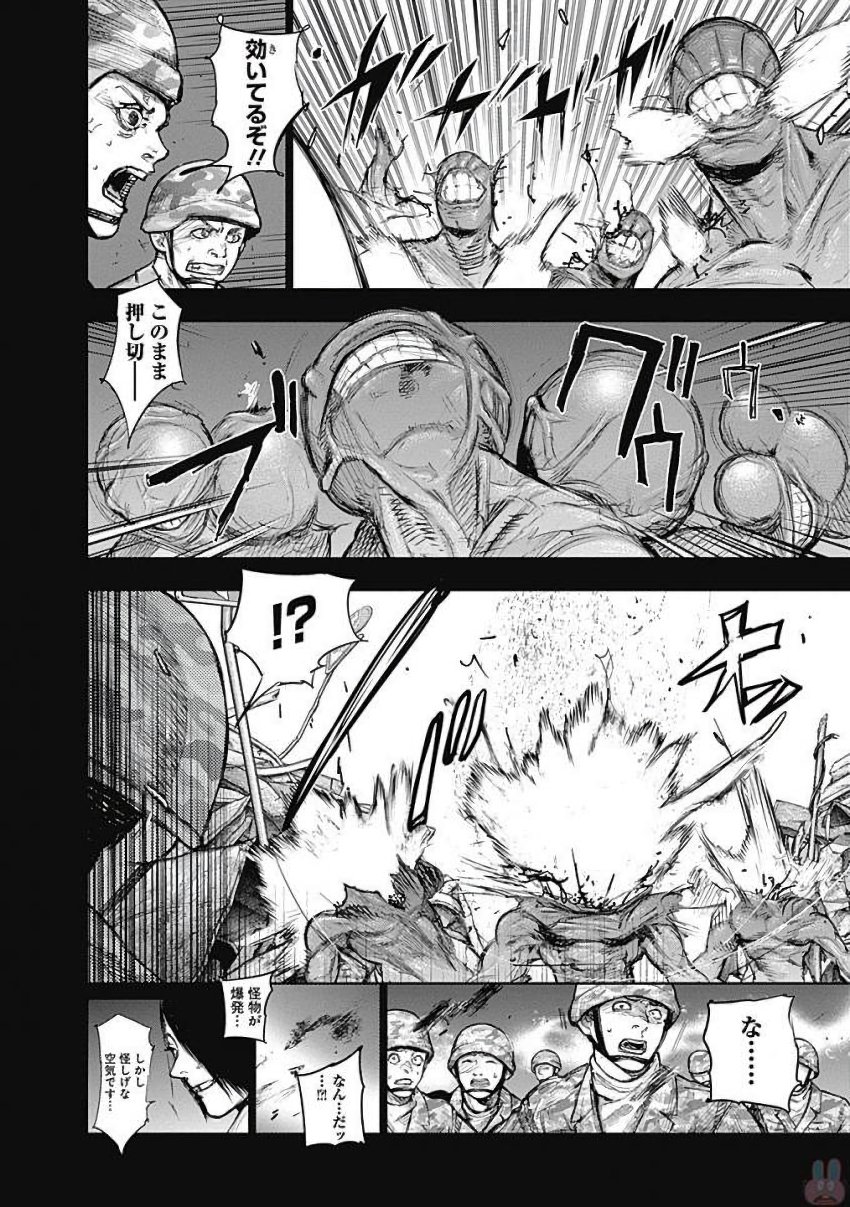 東京喰種：re - raw - 第155-164話 - https://jppp.mangajikan.cc/jppp/05091212/vsxq55xdjbm.jpg