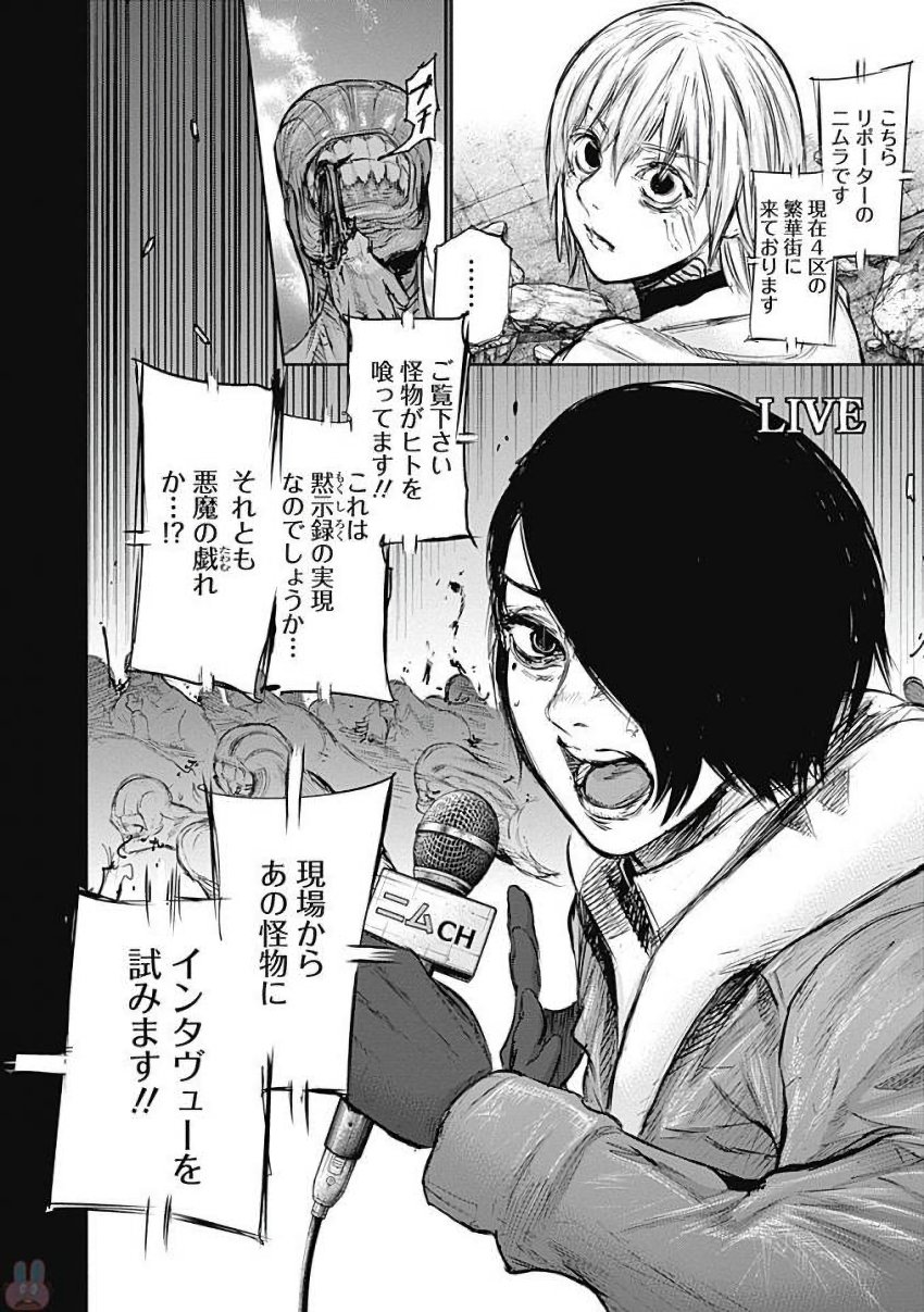 東京喰種：re - raw - 第155-164話 - https://jppp.mangajikan.cc/jppp/05091212/x5zw5al21rn.jpg