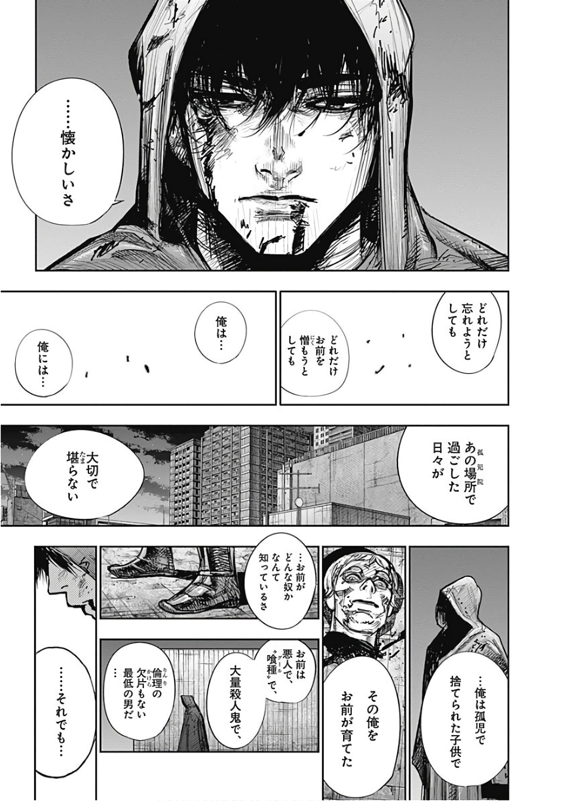 東京喰種：re - raw - 第165-175話 - https://jppp.mangajikan.cc/jppp/05091212/xmvd5gbeedk.jpg