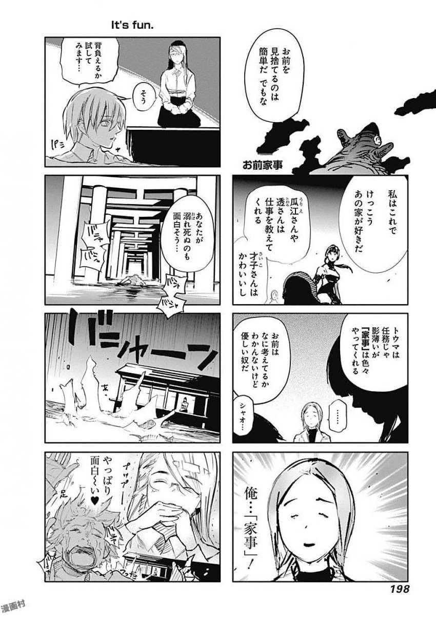 東京喰種：re - raw - 第155-164話 - https://jppp.mangajikan.cc/jppp/05091212/xukymt3ti23.jpg
