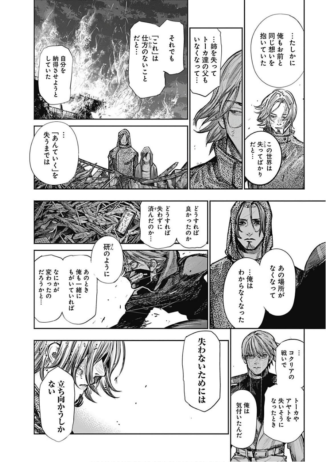 東京喰種：re - raw - 第165-175話 - https://jppp.mangajikan.cc/jppp/05091212/xxdmnouvq1x.jpg