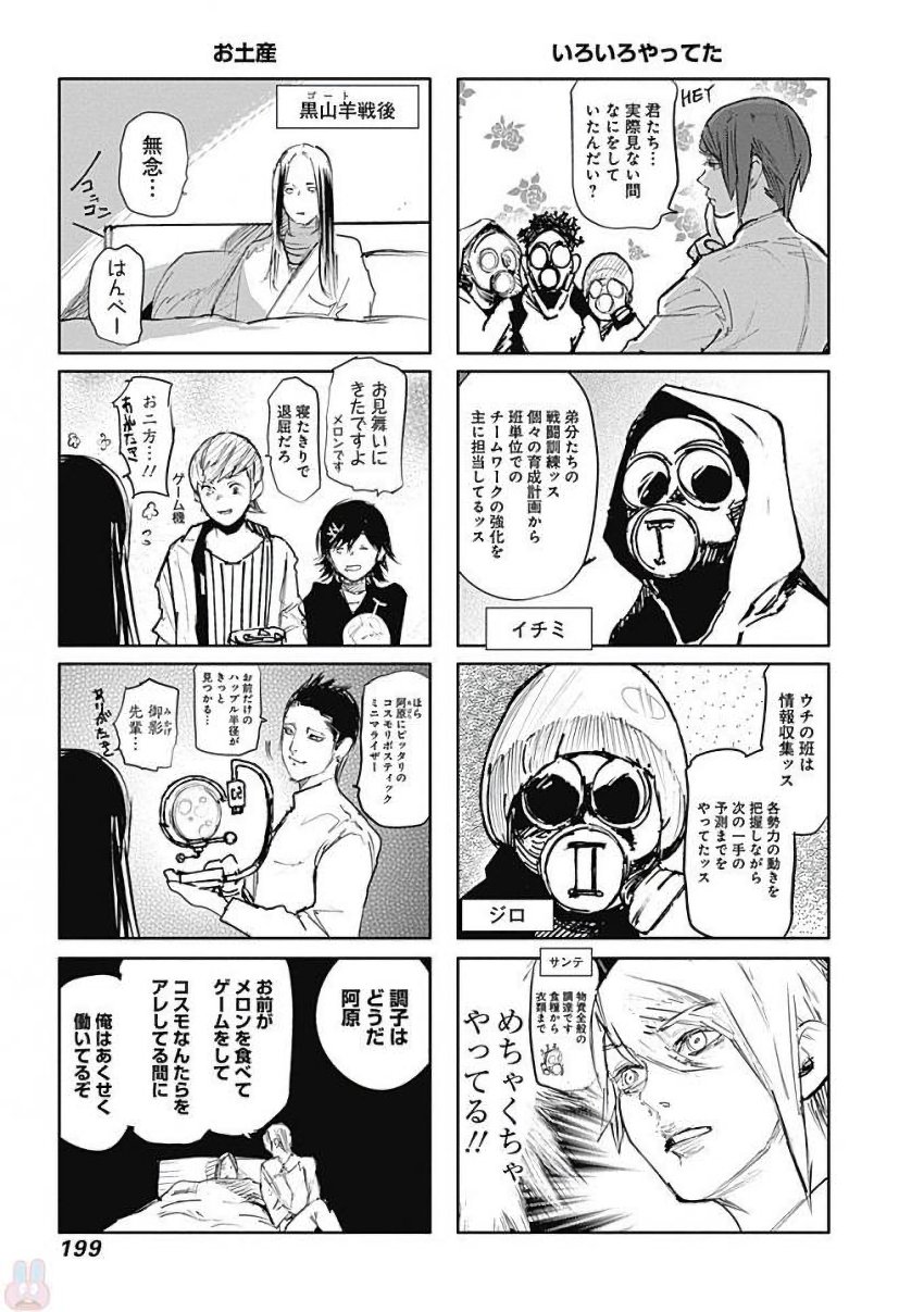 東京喰種：re - raw - 第155-164話 - https://jppp.mangajikan.cc/jppp/05091212/z0r1cnn3xoo.jpg