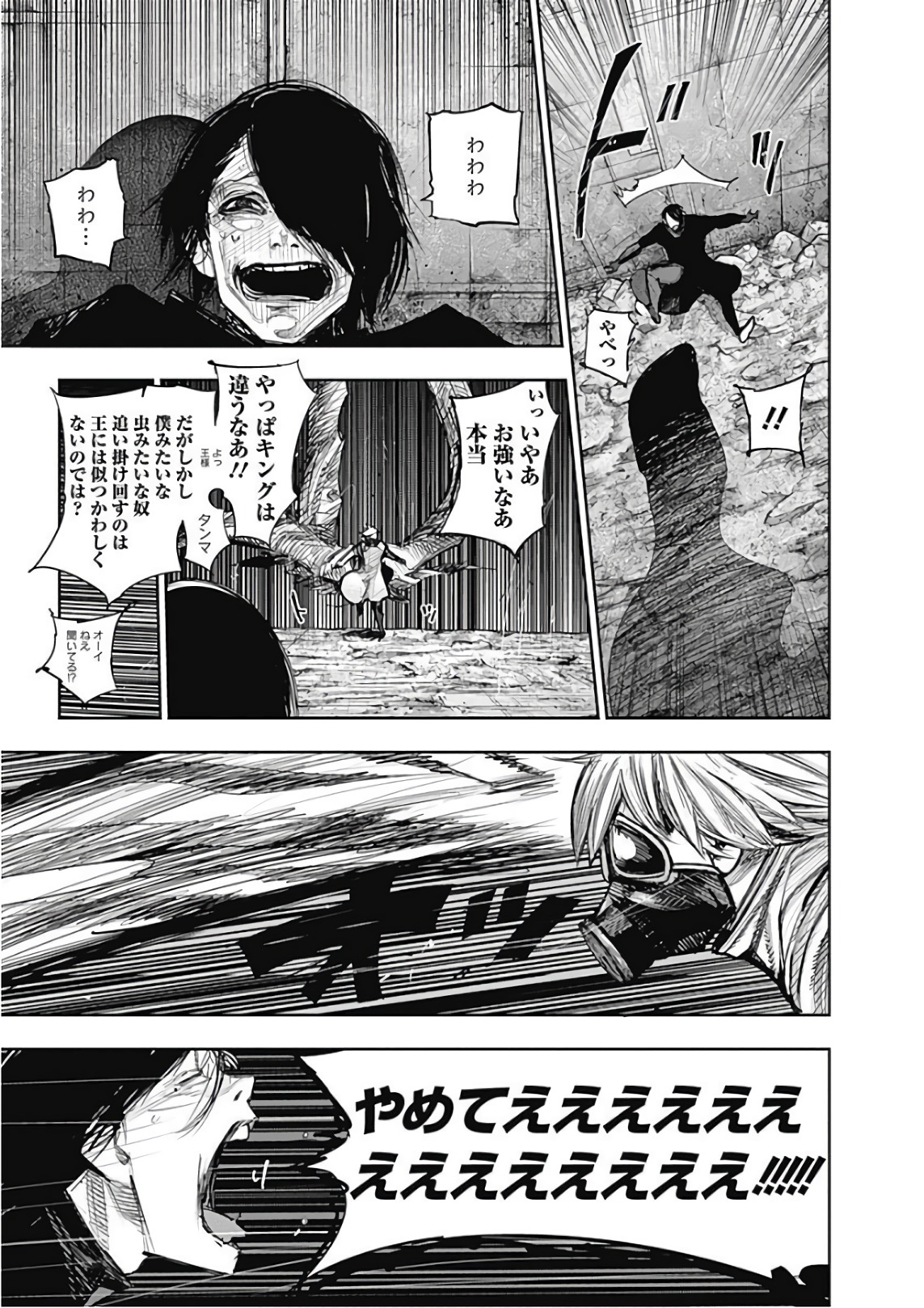 東京喰種：re - raw - 第165-175話 - https://jppp.mangajikan.cc/jppp/05091212/znuxe4i0irc.jpg