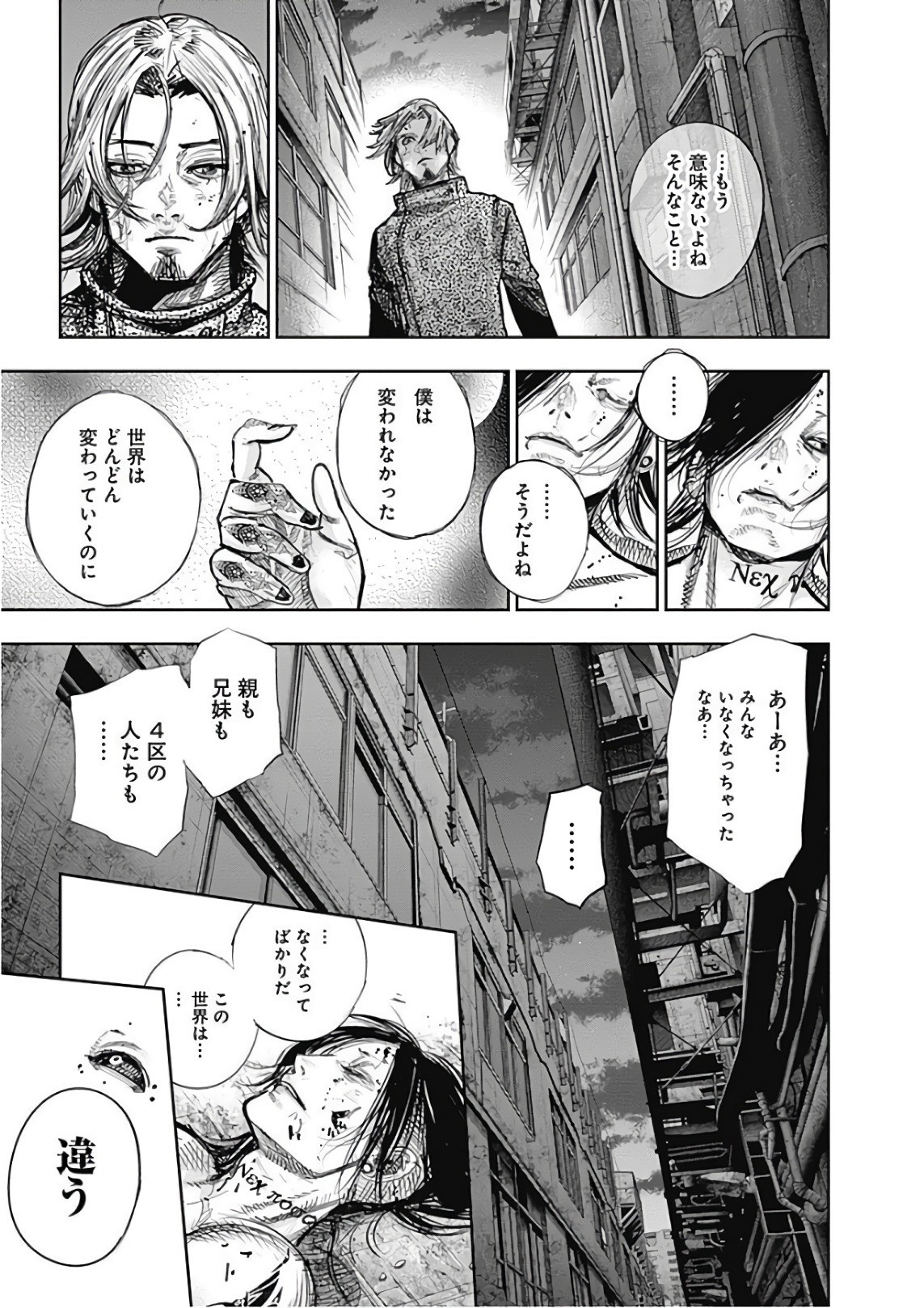 東京喰種：re - raw - 第165-175話 - https://jppp.mangajikan.cc/jppp/05091212/zyatos5r0qf.jpg