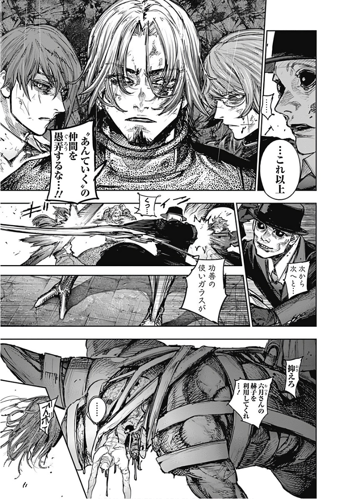 東京喰種：re - raw - 第165-175話 - https://jppp.mangajikan.cc/jppp/05091213/0kfplep121v.jpg