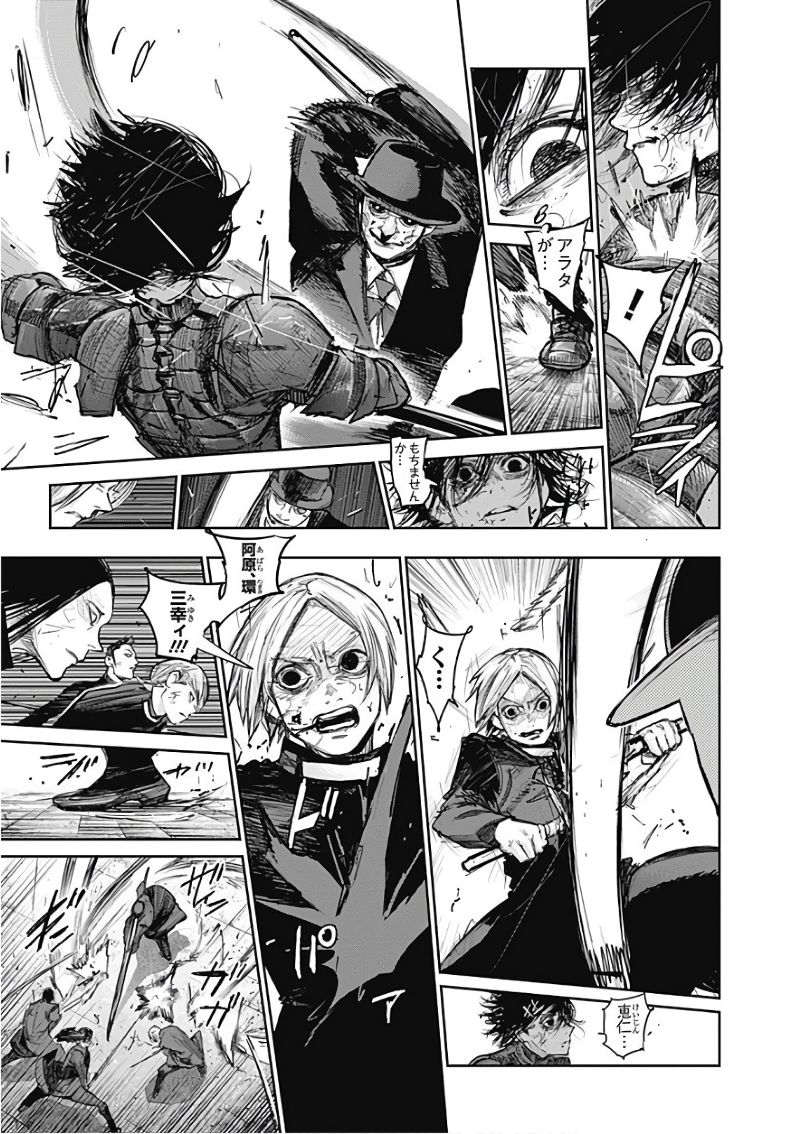 東京喰種：re - raw - 第165-175話 - https://jppp.mangajikan.cc/jppp/05091213/1fgusxgtelm.jpg