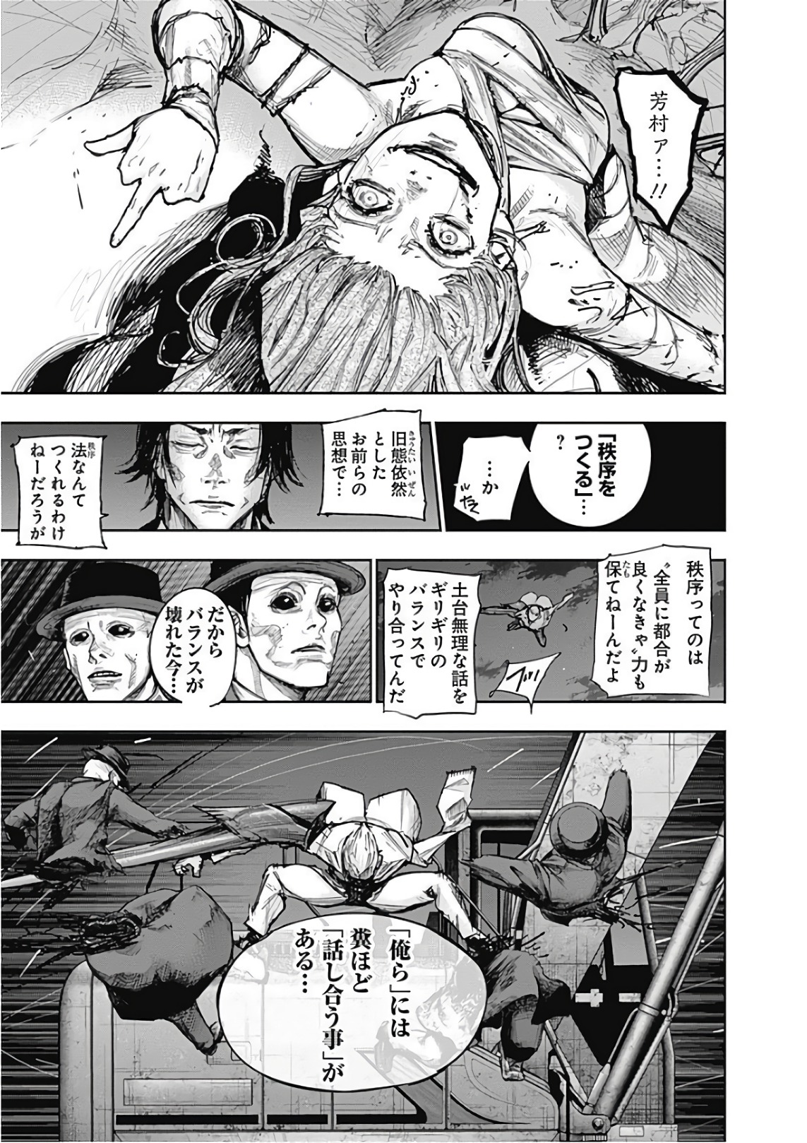 東京喰種：re - raw - 第165-175話 - https://jppp.mangajikan.cc/jppp/05091213/1luuccca5zz.jpg