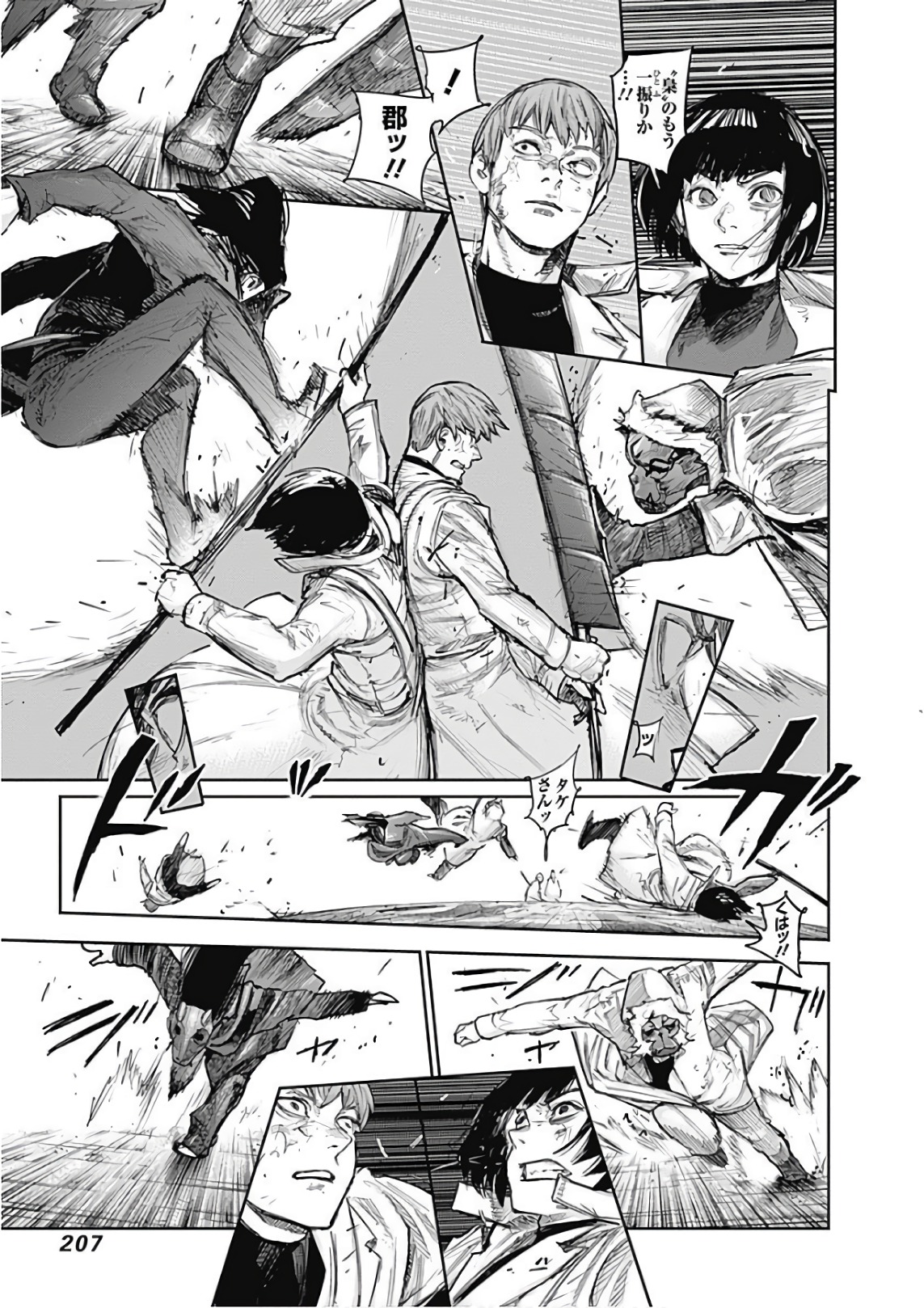 東京喰種：re - raw - 第165-175話 - https://jppp.mangajikan.cc/jppp/05091213/4xg23sdvx0w.jpg