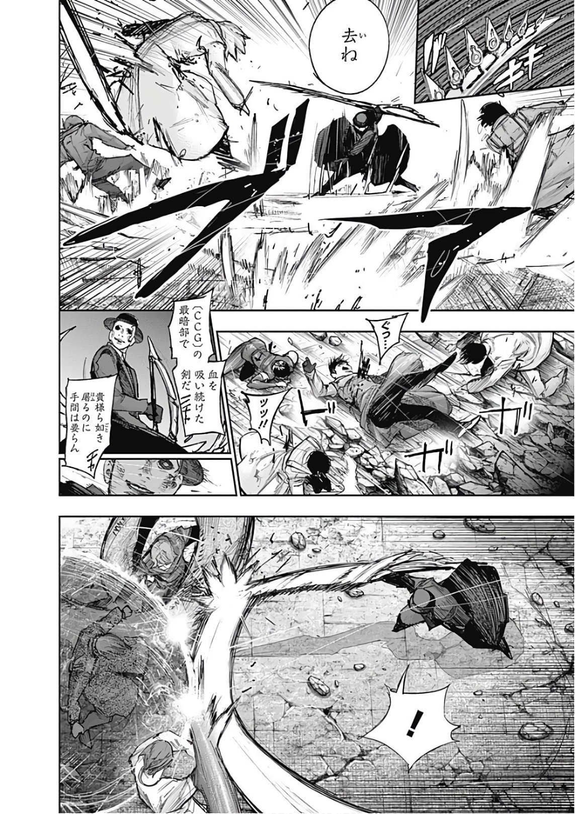 東京喰種：re - raw - 第165-175話 - https://jppp.mangajikan.cc/jppp/05091213/fevwod3gp45.jpg