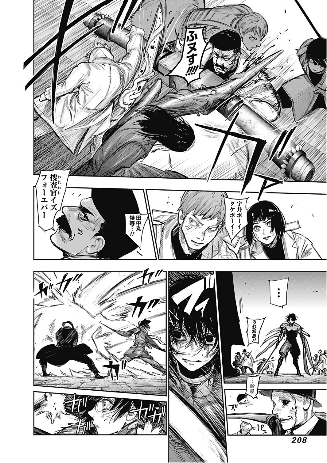 東京喰種：re - raw - 第165-175話 - https://jppp.mangajikan.cc/jppp/05091213/fibwqof4nc2.jpg