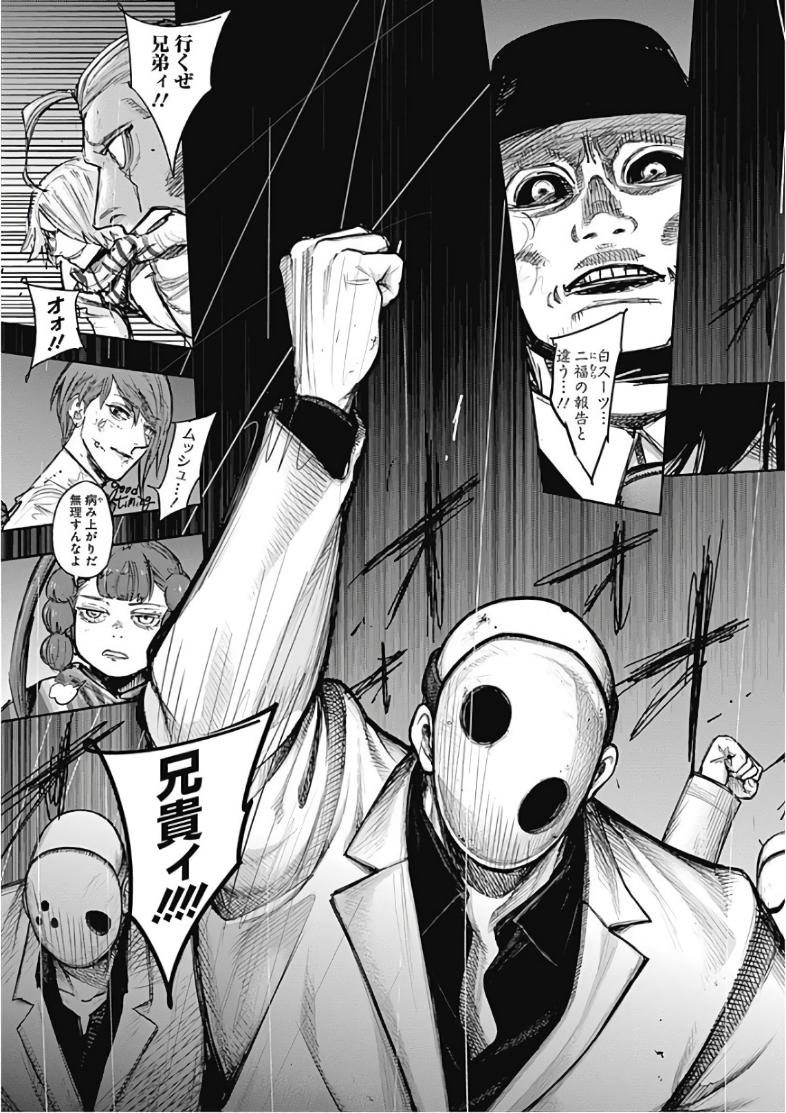 東京喰種：re - raw - 第165-175話 - https://jppp.mangajikan.cc/jppp/05091213/nn3y2zqgph5.jpg