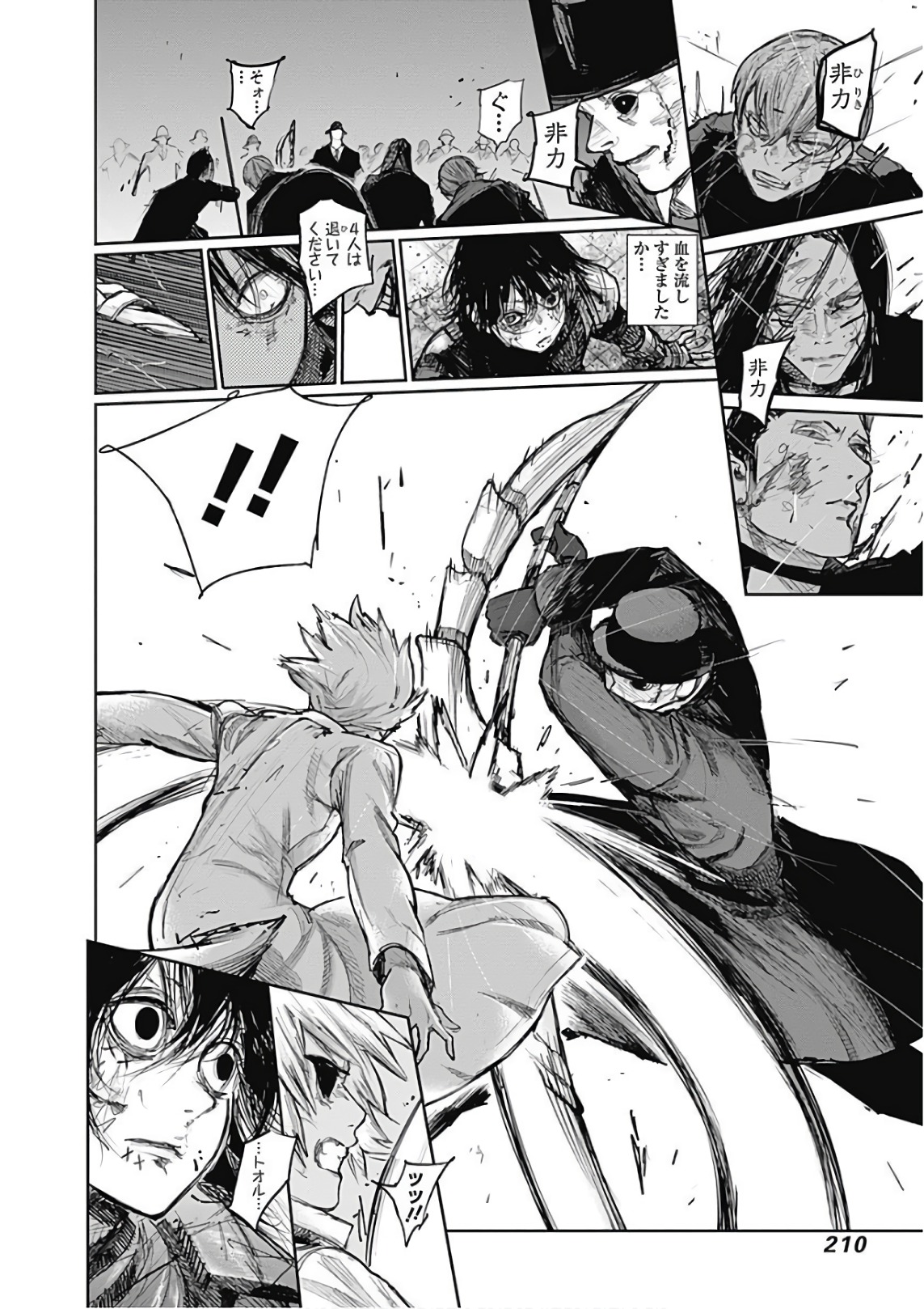 東京喰種：re - raw - 第165-175話 - https://jppp.mangajikan.cc/jppp/05091213/uobcfqbg43u.jpg