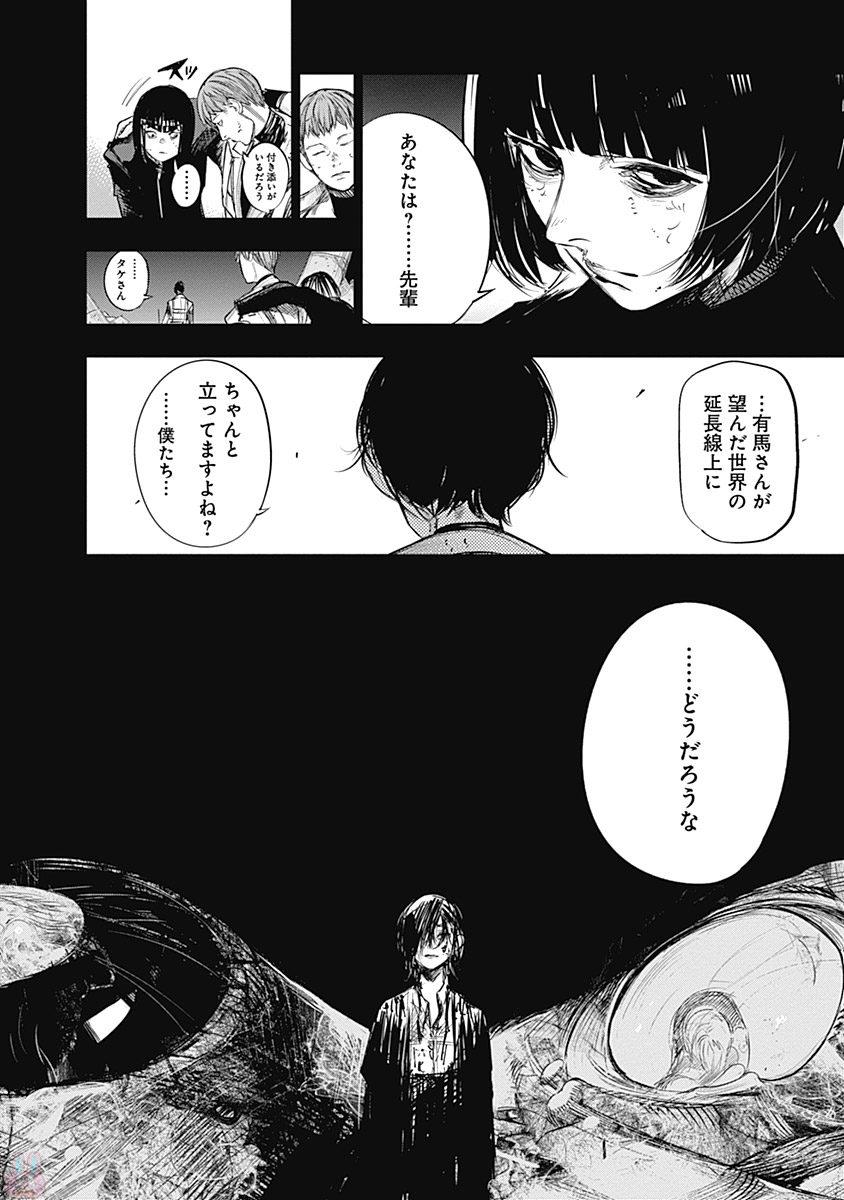 東京喰種：re - raw - 第145-154話 - https://jppp.mangajikan.cc/jppp/05091216/01htyksyu4w.jpg