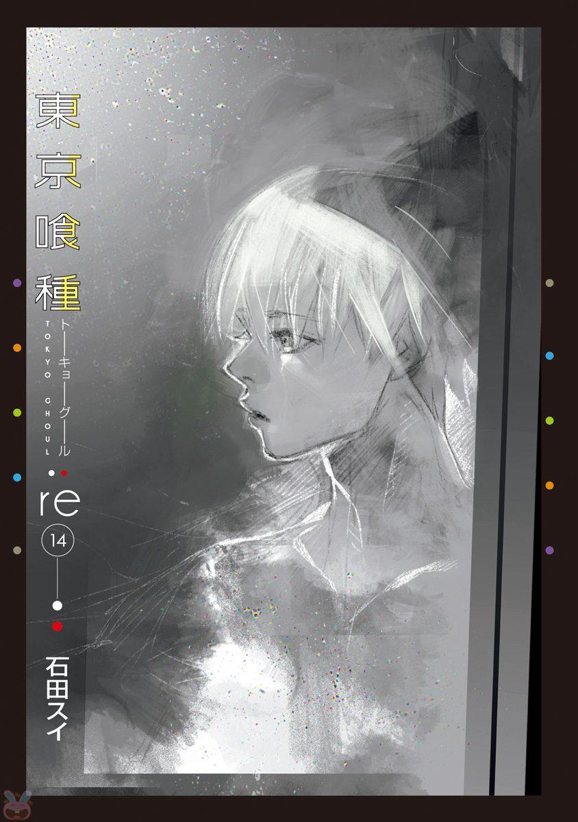 東京喰種：re - raw - 第145-154話 - https://jppp.mangajikan.cc/jppp/05091216/22fsj5tetfw.jpg