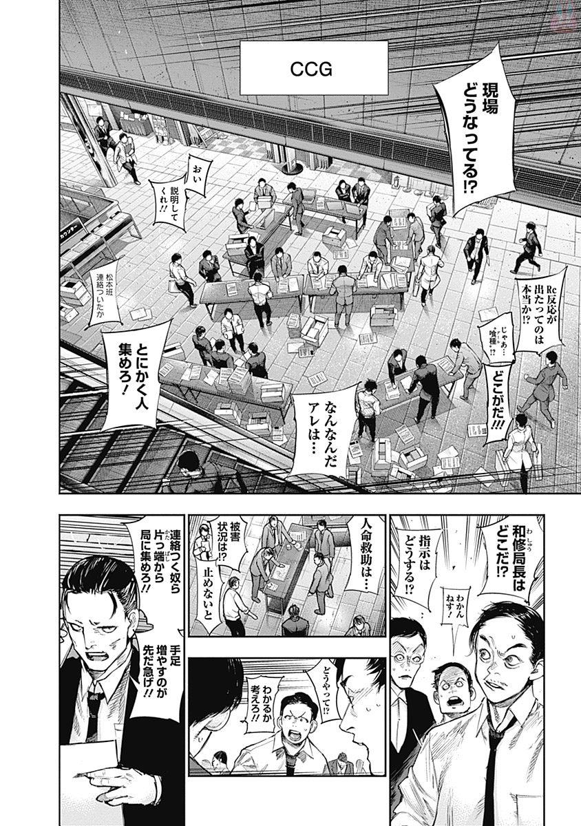 東京喰種：re - raw - 第145-154話 - https://jppp.mangajikan.cc/jppp/05091216/5tbizmb3mkh.jpg