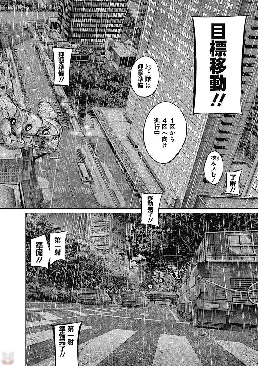 東京喰種：re - raw - 第145-154話 - https://jppp.mangajikan.cc/jppp/05091216/bozfnoq1vna.jpg