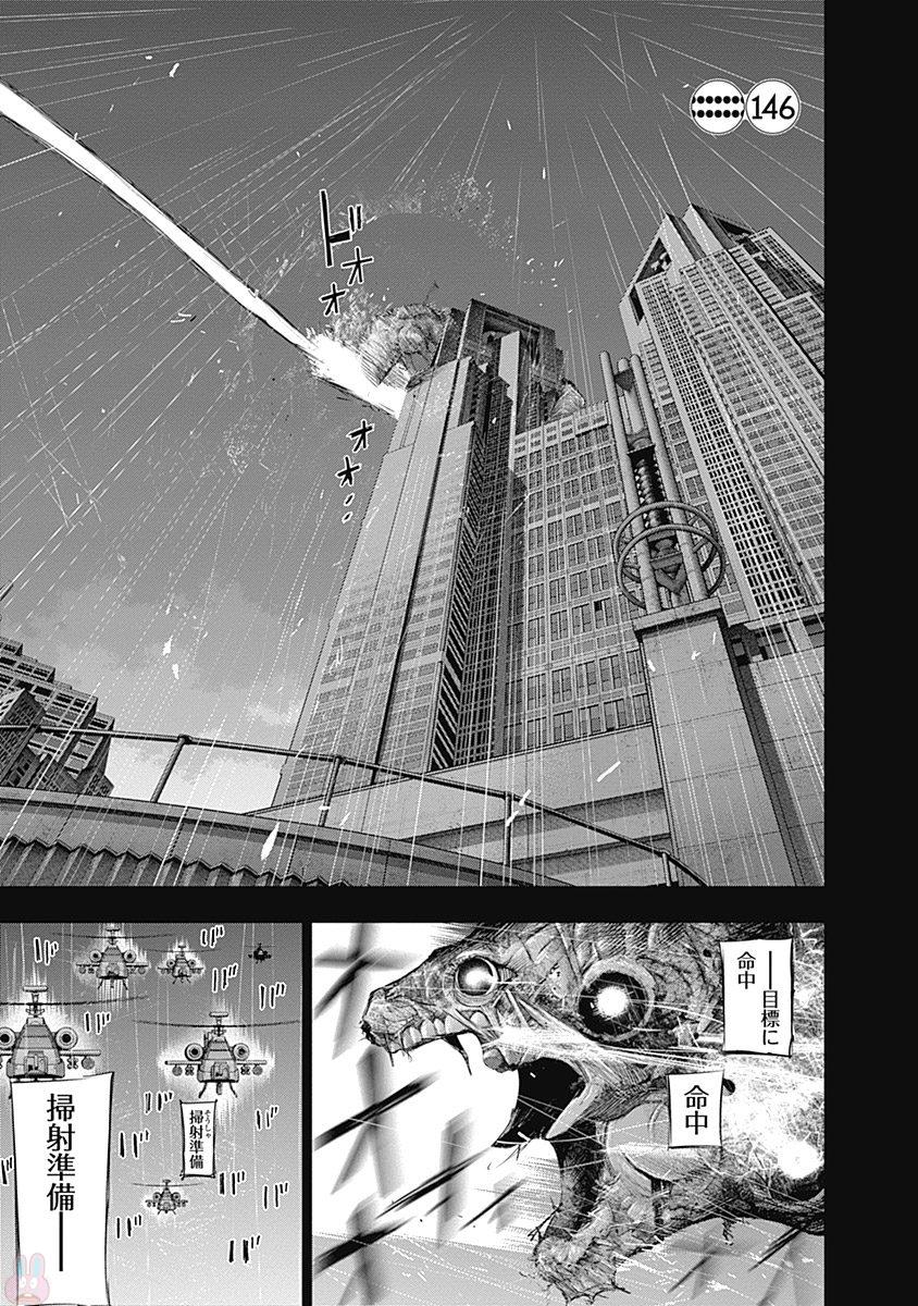 東京喰種：re - raw - 第145-154話 - https://jppp.mangajikan.cc/jppp/05091216/qvi254mlkf5.jpg