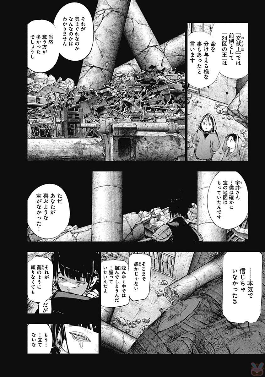 東京喰種：re - raw - 第145-154話 - https://jppp.mangajikan.cc/jppp/05091216/rgw00kuzgtg.jpg