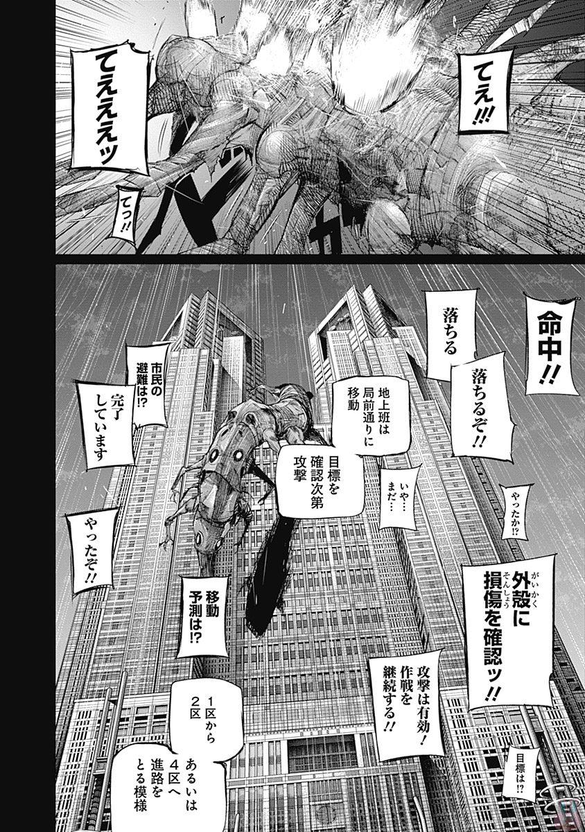東京喰種：re - raw - 第145-154話 - https://jppp.mangajikan.cc/jppp/05091216/u13mi4s1rkt.jpg